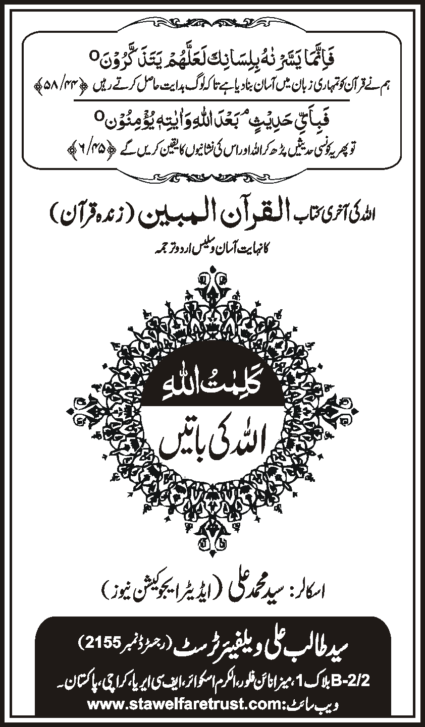 Quran Title